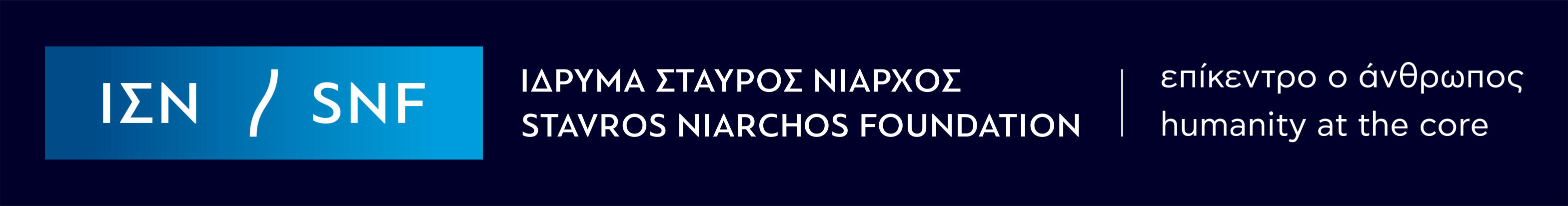 Greek Banner